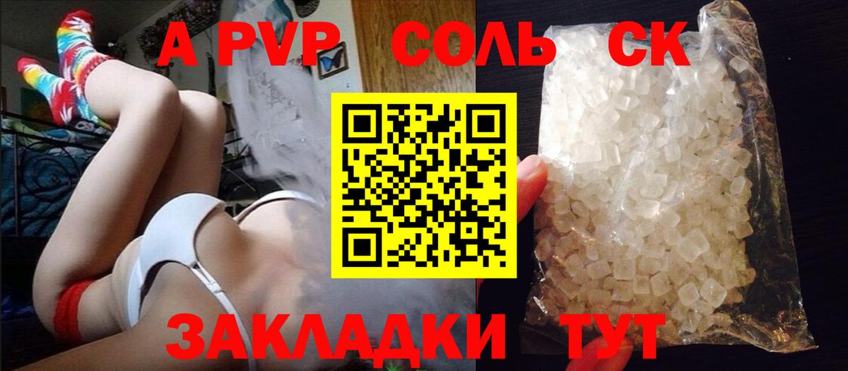 APVP Crystall  Alpha PVP СК  Острогожск  Alpha PVP СК КРИС  Alfa_PVP  Вход с VPN 
