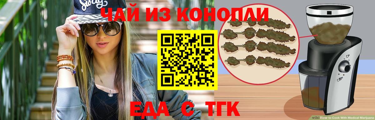 Canna-Cookies конопля  Вход с VPN  Острогожск 