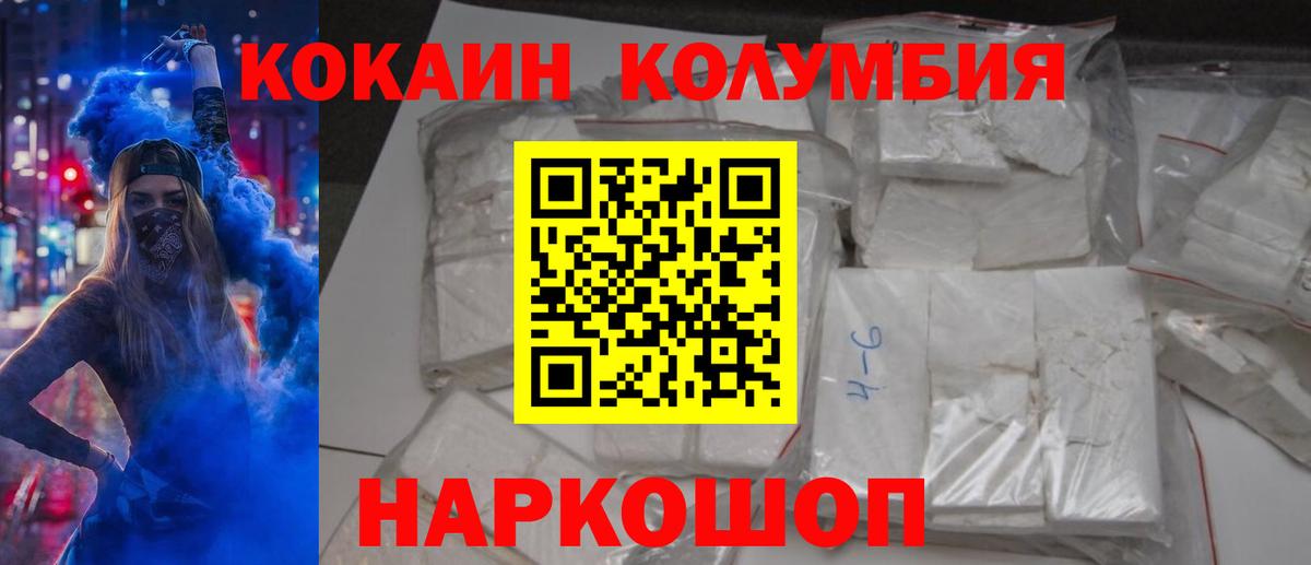 КОКАИН FishScale Острогожск