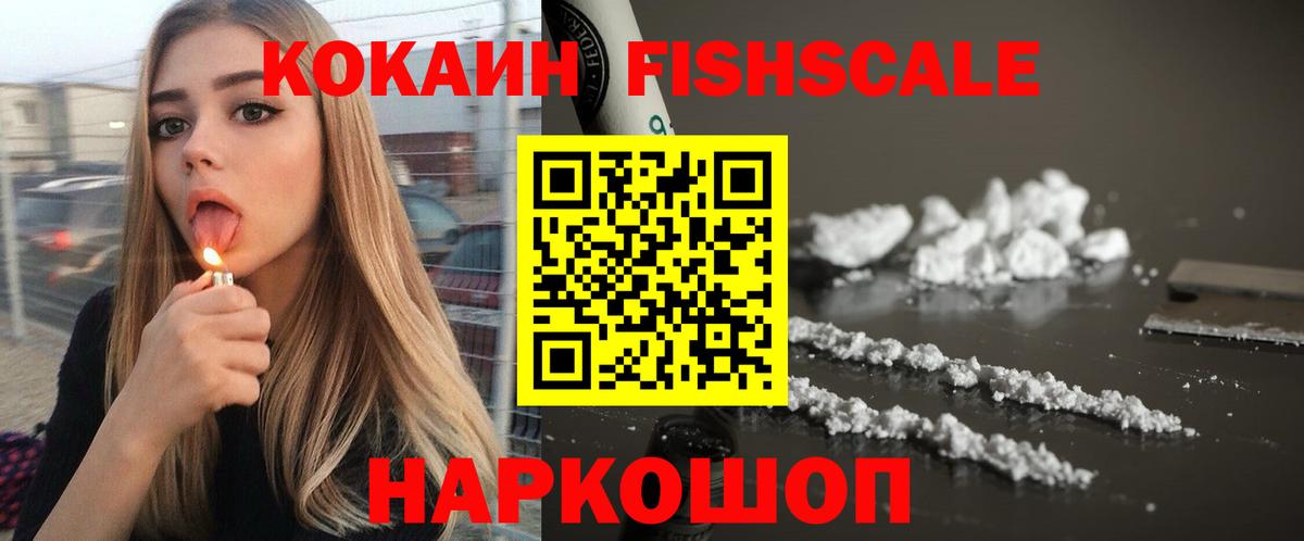 Острогожск  Кокаин Колумбийский  Вход с VPN  Cocaine 97% 