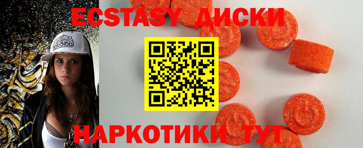 Ecstasy DUBAI  дарнет шоп  Вход с VPN  Острогожск  ЭКСТАЗИ 300 mg 