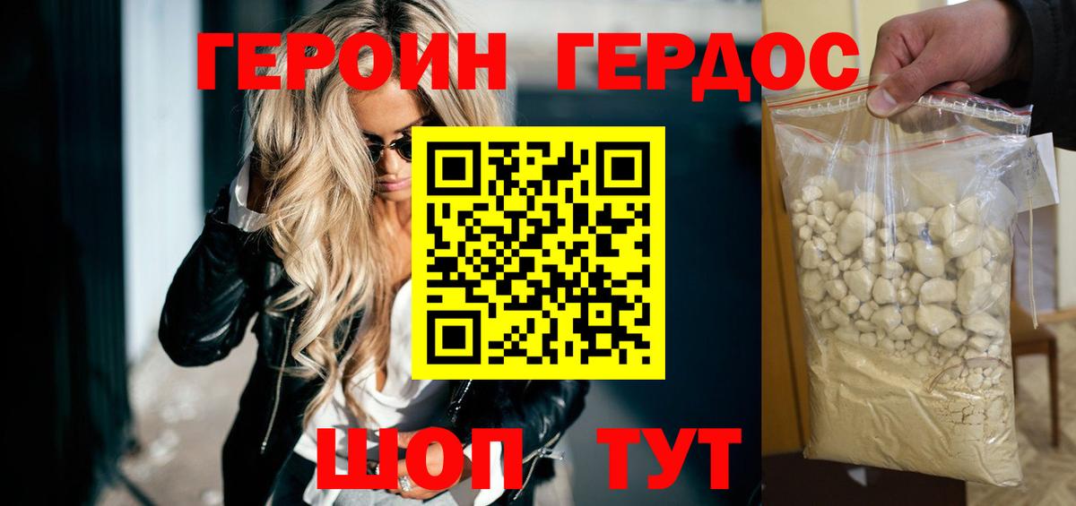 Острогожск  ГЕРОИН  Вход с VPN  ГЕРОИН хмурый 