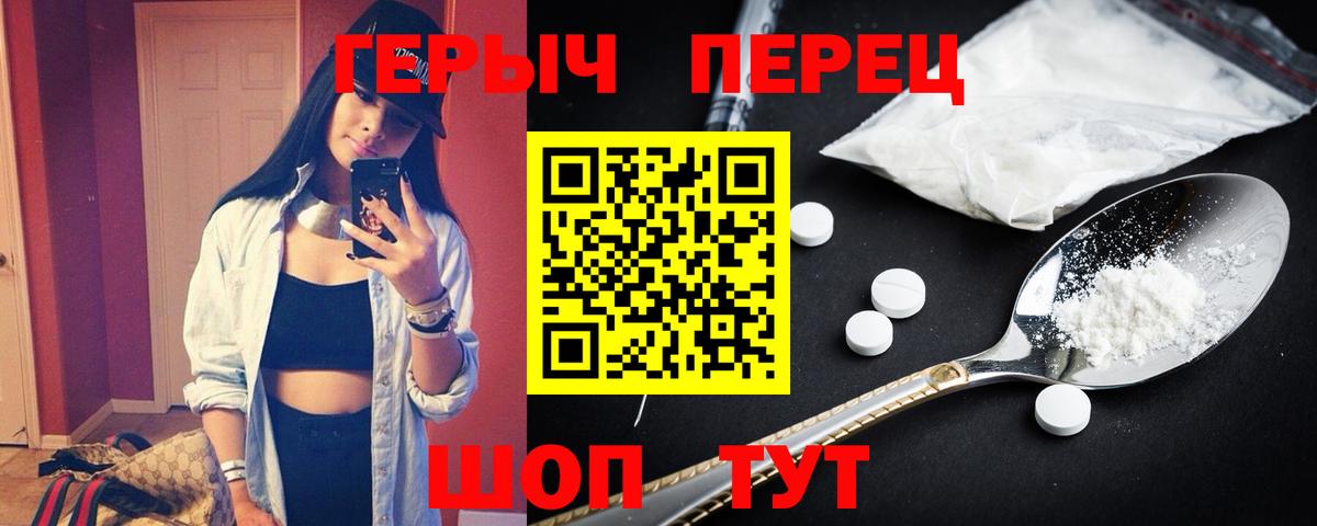 Героин VHQ Острогожск