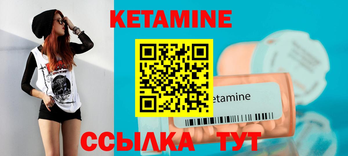 Острогожск  Кетамин ketamine  КЕТАМИН VHQ  Вход с VPN 