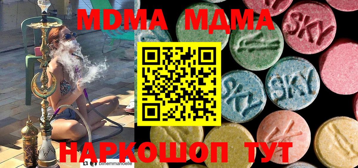 MDMA  МДМА молли  Вход с VPN  MDMA crystal  Острогожск 