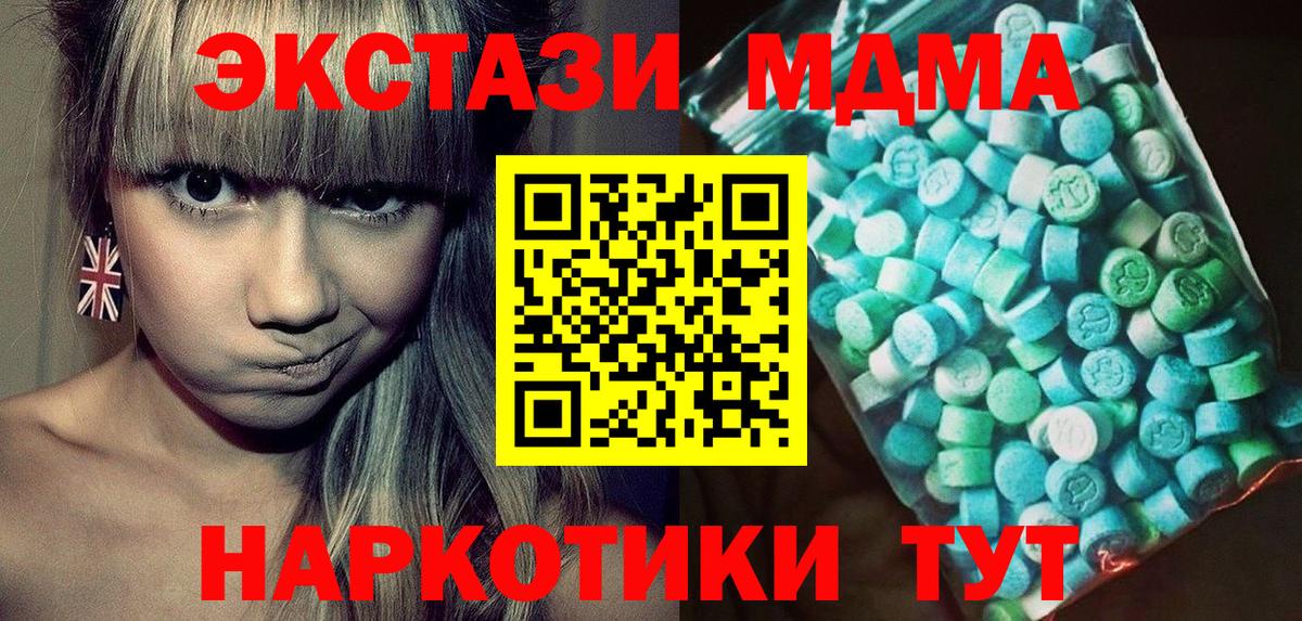MDMA молли Острогожск