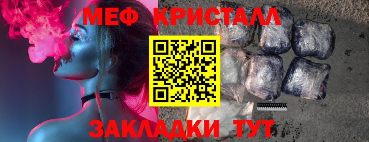 Острогожск  МЯУ-МЯУ мука  МЕФ мука  кракен зеркало  Вход с VPN 