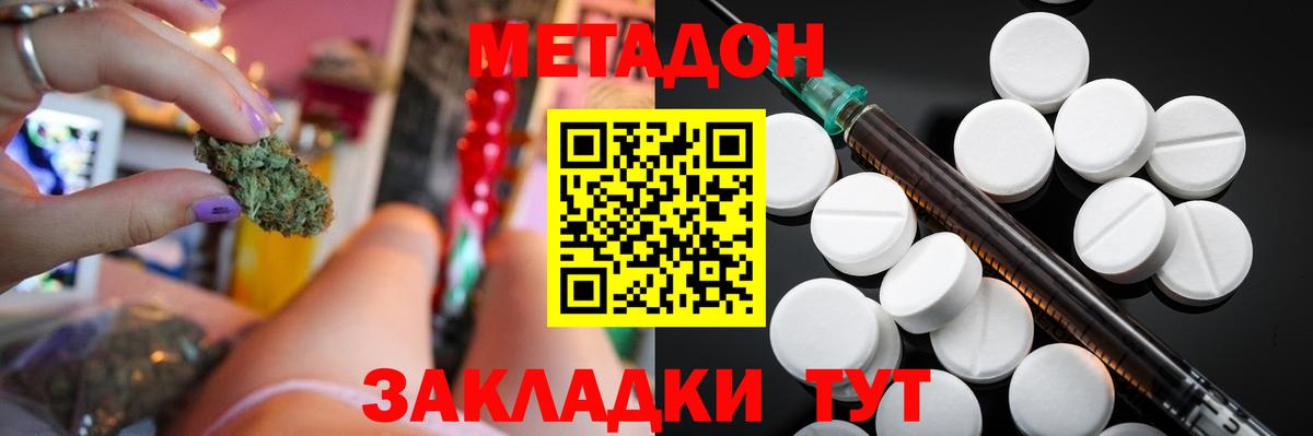 Острогожск  Метадон VHQ  Вход с VPN  Метадон мёд 