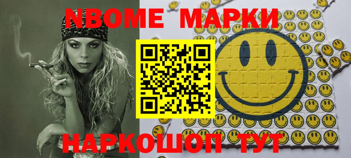 Марки 25I-NBOMe 1,8мг  Марки 25I-NBOMe 1,8мг  Вход с VPN  Наркотические марки  Острогожск 